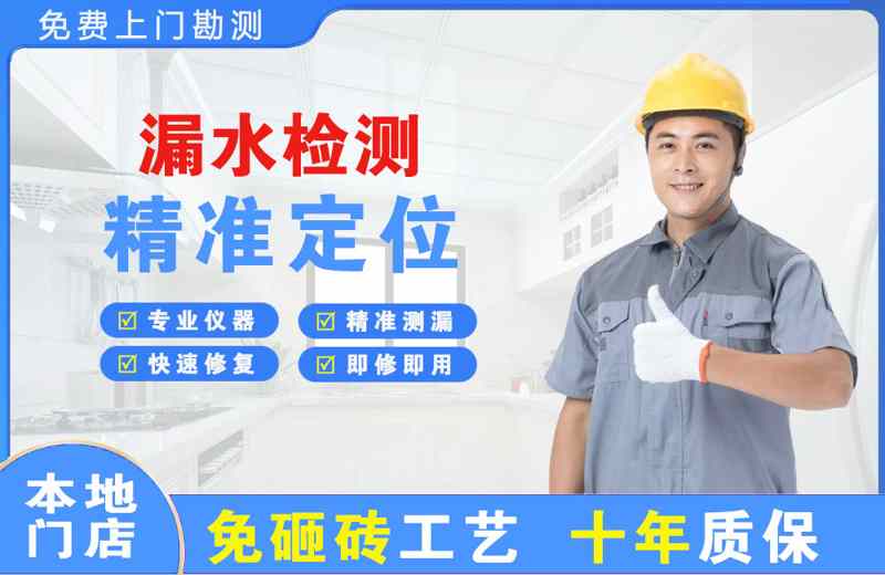 泗水漏水检测精准定位
